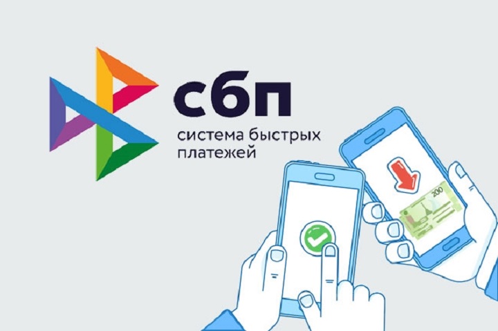 СБП 2.jpg